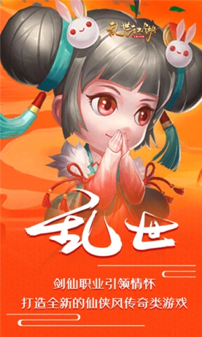 乱世江湖2(3)