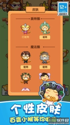 真实猴子模拟器(2)