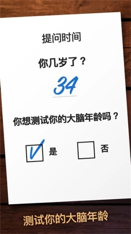木块九宫格截图2