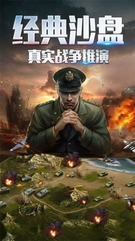 二战风云2fan版截图2