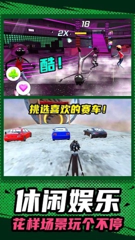 3D小人跑酷截图1