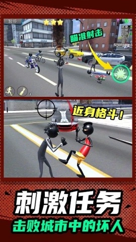 3D小人跑酷截图3