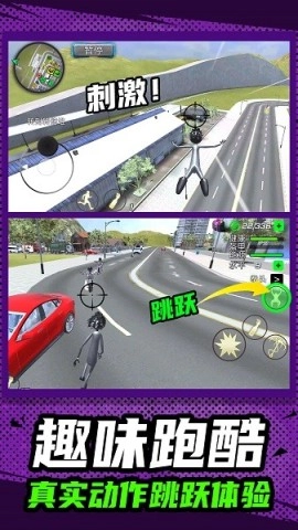 3D小人跑酷截图2