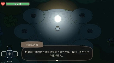 奥咕与秘密森林(3)