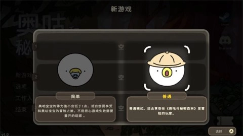 奥咕与秘密森林(1)