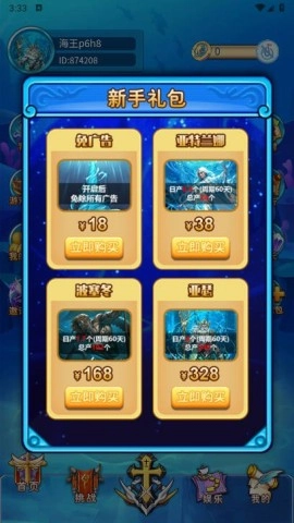 海王计划(2)