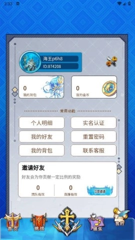 海王计划(3)