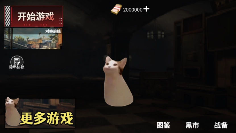 猫猫地铁逃生正版截图3