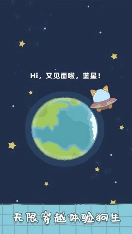 狗子重生模拟器(2)