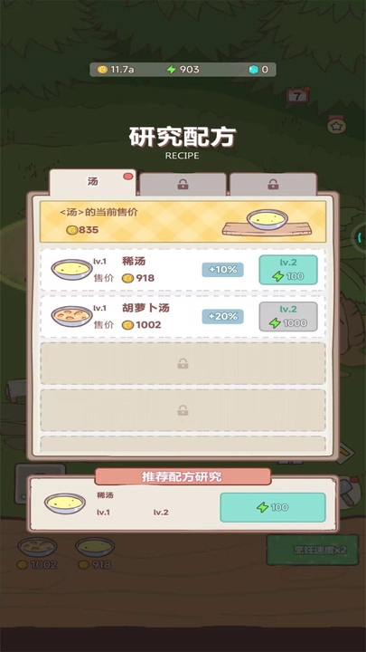 梦幻猫咪家园截图3