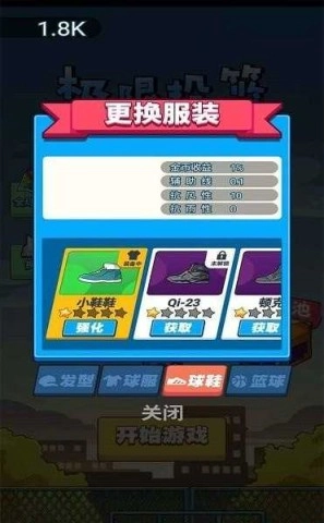 极限投篮(2)