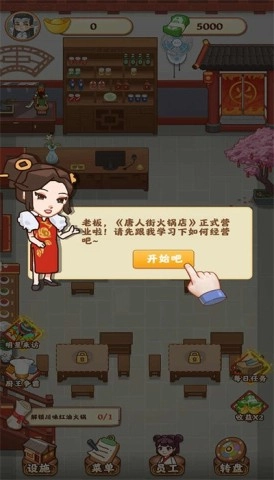 唐人街火锅店(2)