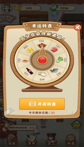 唐人街火锅店(3)