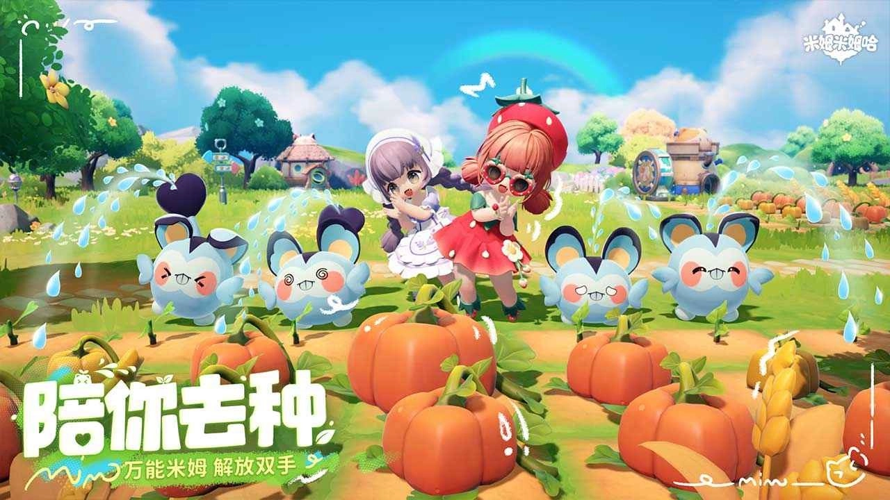 米姆米姆哈(4)