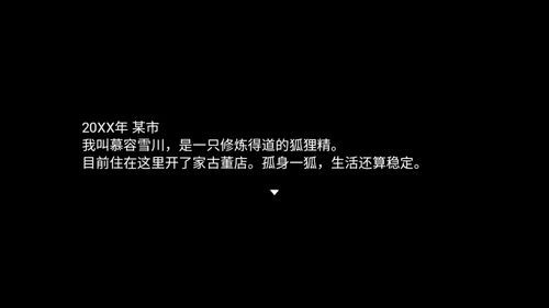 四叶苜蓿第二章(1)