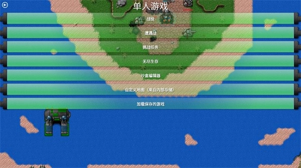 铁锈战争EK模组免费版(3)