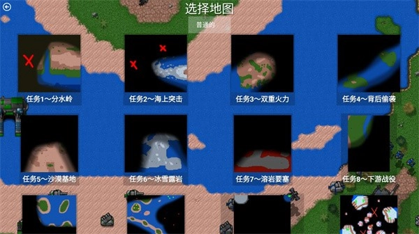 铁锈战争EK模组免费版(4)