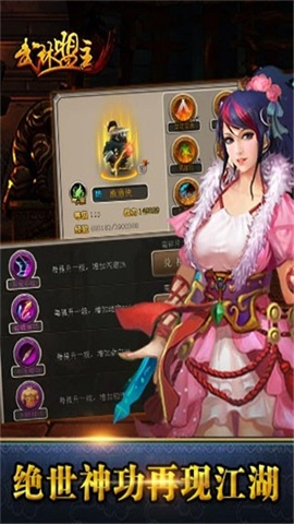 武林盟主(2)