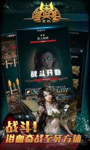 海盗王:黑帆(1)