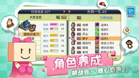 合战忍者村截图1