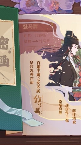 竹马胭脂铺(2)