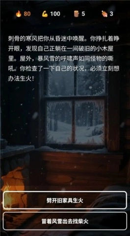 雪山求生(1)