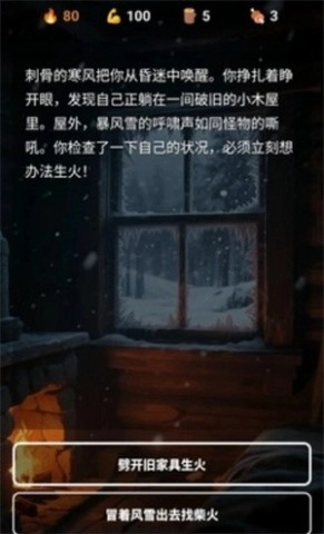 雪山求生(3)