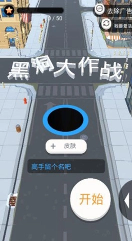 黑洞大作战(1)