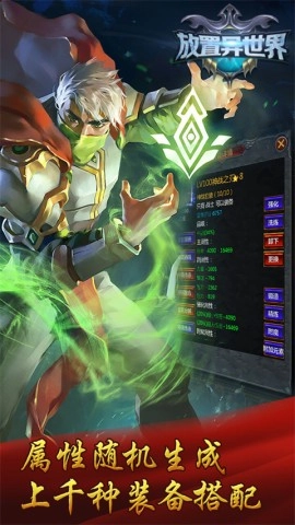 放置异世界(2)
