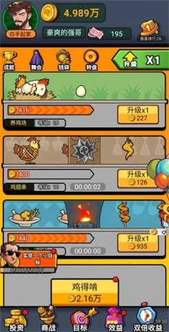 致富人生(1)