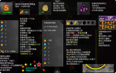 动漫点击2汉化版(1)