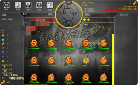 动漫点击2汉化版(2)