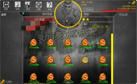 动漫点击2汉化版(3)