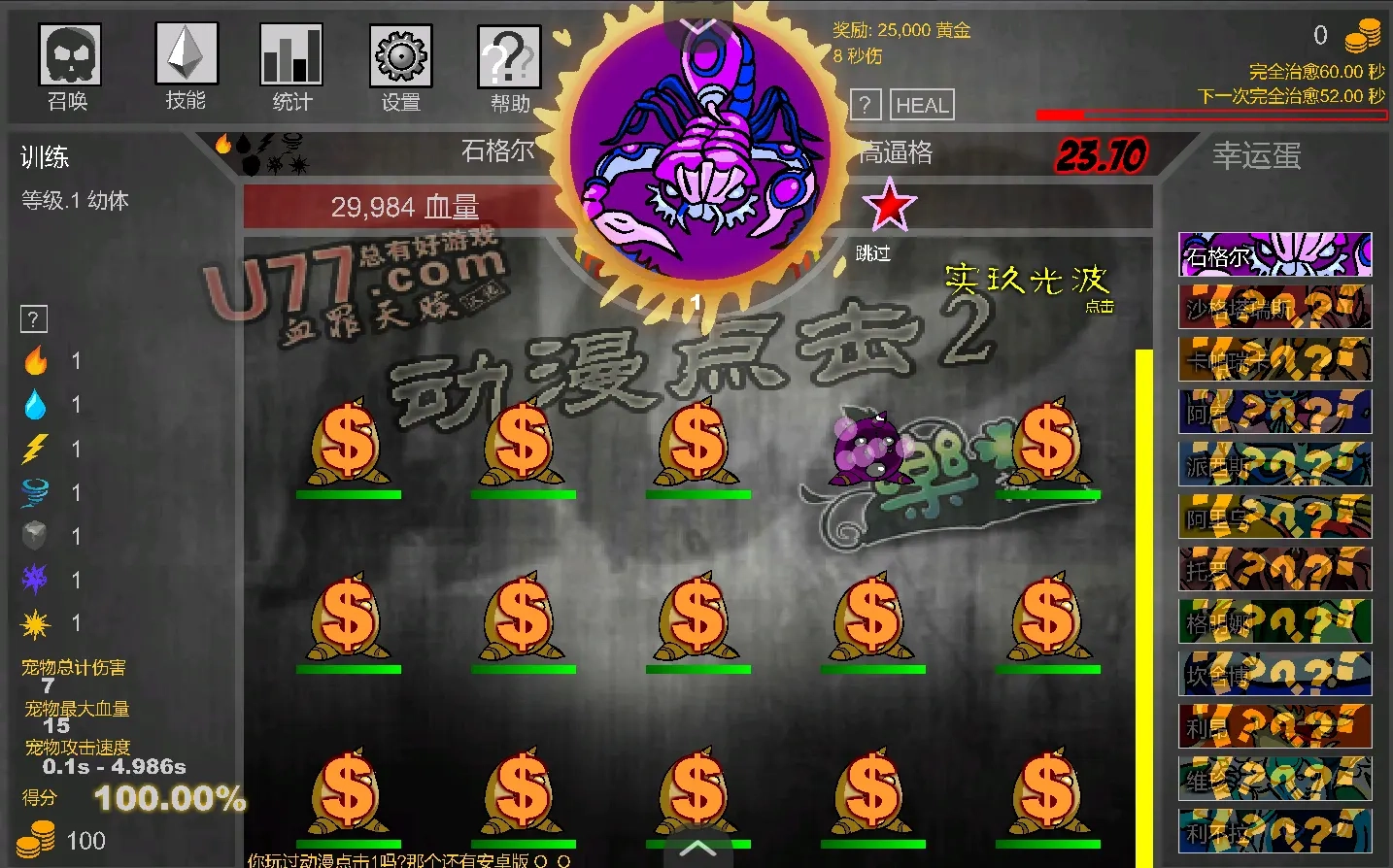 动漫点击2汉化版(5)