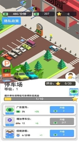 梦幻小镇家园(1)