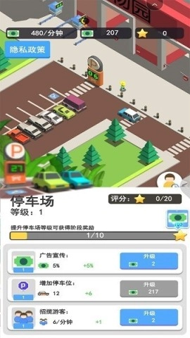 梦幻小镇家园(3)