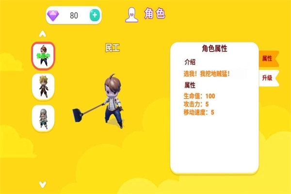 迷你勇者大乱斗(1)