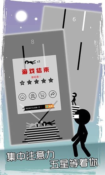 大头火柴人截图3