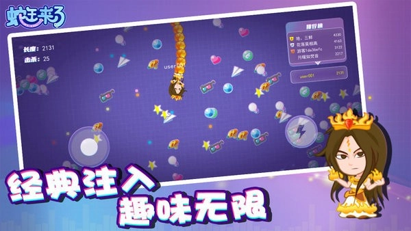蛇王来了(2)