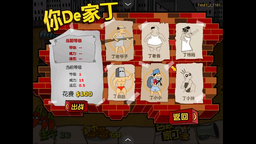 钉子户大战拆迁队(1)
