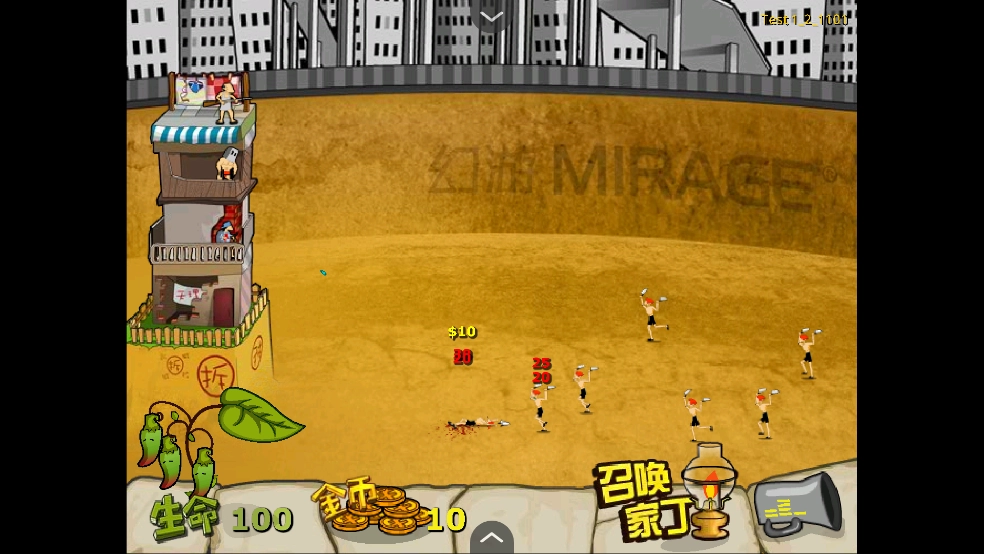 钉子户大战拆迁队(2)