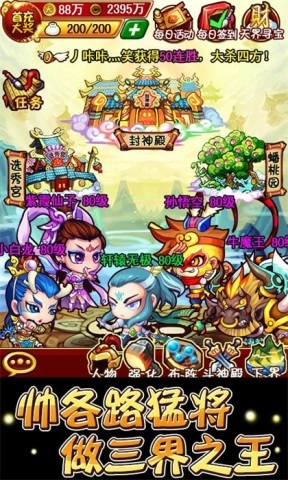 天朝小将(3)