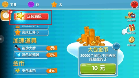 4399滑雪大冒险(4)