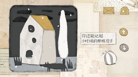 远方的故事(3)