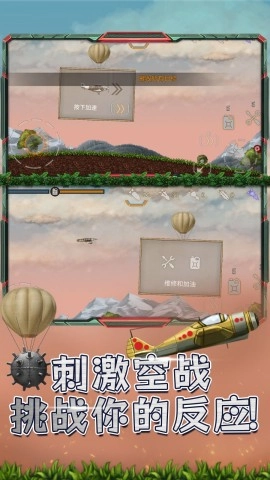 猎空直升机截图0