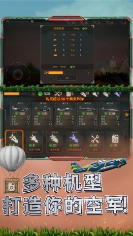 猎空直升机截图1