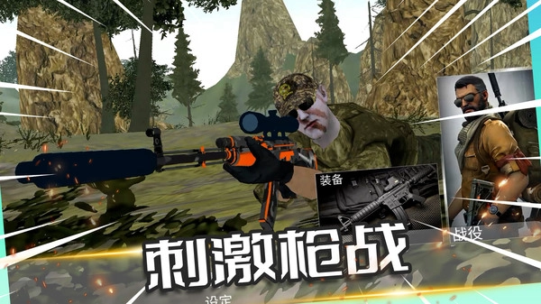 孤胆枪王(3)