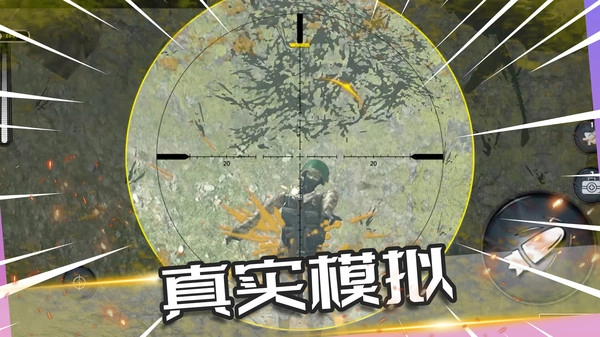 孤胆枪王(2)