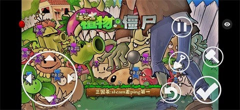 植物大战僵尸三国杀截图1