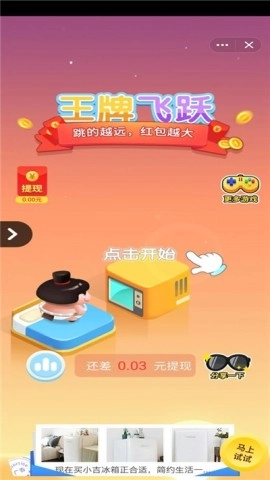 王牌飞跃(1)